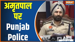 Punjab Police Press Conference: अमृतपाल की गिरफ्तारी का मिशन शुरू | Amritpal  Singh | Hindi News