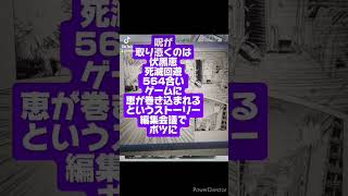 【呪術廻戦展】渋谷ヒカリエ９F開催呪術展に行って来たワンポイントで紹介 #呪術廻戦#渋谷ヒカリエ#jujutsukaisen #呪術匝戦#五条悟#ショート