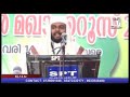 അല്ലാഹുവിന് ഇഷ്ടപെടുന്ന അനുയായി navas mannani islamic speech malayalam part 1 of 7