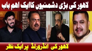 Sar e Aam Latest | Iqrar Ul Hassan | Lahore ki Underworld Par Aik Nazar | ARY News