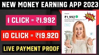 🥳10 Clicks : ₹19,920🤩  my 1 days income 10,000 | Best money Earning Apps 2023#makemoneyonline#online