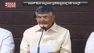 TDP  Going To Ask Questions To YCP Party Over AP Development In Assembly Meeting | MAHAA NEWS