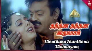 Thanthana Thanthana Thaimasam Video Song | Thavasi Movie Songs | Vijayakanth | Soundarya