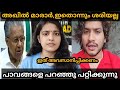 Akhil Marar | എങ്ങനെ നന്നാവും,ഇരന്നു തിന്നുന്നവനെ തുരന്നു തിന്നും 🤨