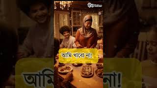 মা মানে জান্নাত ☺️☺️☺️ #shortvideo #islamic #viral #viralvideo #sho #tiktok #ma #মা