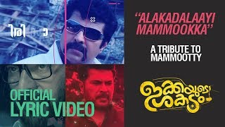 IKKAYUDE SHAKADAM- Alakadalaayi Mammookka - A Tribute To Mammootty (Lyric Video) (Official)