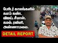 பேரிடர் காலங்களில் களம் கண்ட விஜய் | சீமான் | கமல் | ரஜினி | அண்ணாமலை | TamilnaduRain update|