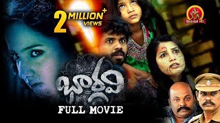 Bhargavi Full Movie - 2018 Telugu Full Movies - Ramakrishnan, Leema Babu, Sandra Amy