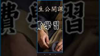 20231012#中華聖母 孫師母 讚頌詩文