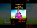 মা যে কারো কাছে বিক্রি করবে ma ye karo kache bikri karabe bangla horror story 220