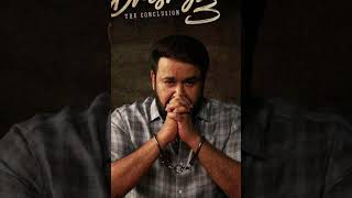 DRISHYAM 3 THE CONCLUSION #mohanlal #malayalam #movie #shortsfeed #shortsviral #shortvideo #shorts