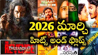 2026 march month theatres release movies list Hits and flops all Telugu movies list#akmovietopics