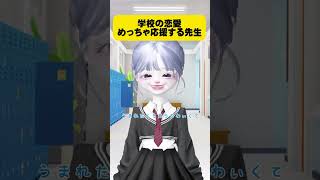 【ゼペット】化粧だめな校則意味わかんないよね😐葛西みくさんの音源をお借りしました🙇🏻‍♀️ #ゼペット