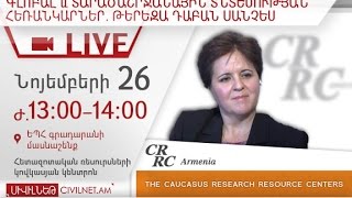 LIVE. Հայաստանի մարտահրավերներն ու հնարավորությունները