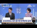 탄핵 반대 2030 대학생들이 극우