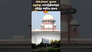 Sterlite Copper Plant Issue | Supreme Court | Thoothukudi | Sun News