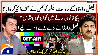 Faisal Vawda's Shocking Revelations - New movement after Eid? - PECA LAW - Hamid Mir - Capital Talk