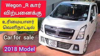 💥🤯🛑 இந்த கார் உடனடி விற்பனைக்கு ( car for sale in Jaffna Srilanka ) ⁉️💢 Jaffna | Srilanka #shorts