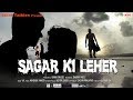 Sagar Ki Leher official Music Video  |  Feat : Abhishek Giri |Rose Laskar | VK..