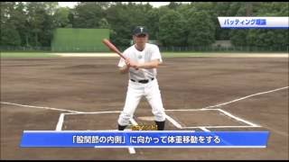 高校生 バッティング指導理論