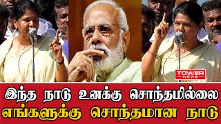 போராட்டம் வெடிக்கும் -  மோடியை விளாசிய கனிமொழி | Kanimozhi Latest Speech | Citizenship Amendment Act