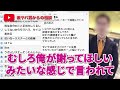 大論争【女性配信者とのトラブル】謝罪せいやと大暴れ→ノック視聴者の男が深夜に狂粘着... コレコレ切り抜き ツイキャス