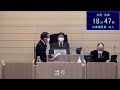 令和４年３月２日米沢市議会一般質問太田克典議員