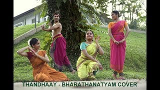 THANDHAAY | NADIGAYAR THILAGAM | BHARATHANATYAM