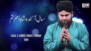 Alvida Alvida Mahe Ramzan - Hafiz Ahmed Raza Qadri -  New Naat 2018