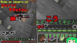 【３ライフで世界を生きる】Part.１ 敵の攻撃力高くね？【ゆっくり実況】【マイクラ】