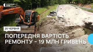 Дороги у Східниці продовжують відновлювати після негоди 10 червня