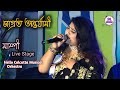 JAGROTO ONTOROJAMI | জাগ্রত অন্তর্যামী | Asha Bhosle | Mampi Orkestra Song .. Dj Alak Stage Program