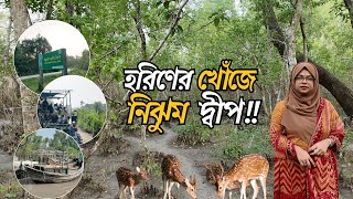 Nijhum dwip naokhali | Nijhum dwip bike tour | নিঝুম দ্বীপ ভ্রমণ গাইড