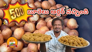 500 బూరెలు ఆర్డర్ వచ్చింది || ammamma ruchulu