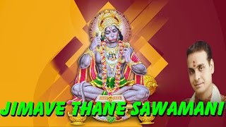 Jimave Thane Sawamani || Latest Balaji Bhajan 2016 || Manish Tiwari