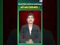 కన్నతల్లి కన్నీరు కార్చకుండా చూసుకున్నాను అనే వాడు ధనవంతుడు y8tvnews latestnews mother 2m 1m