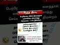 அடிச்சான் பாரு அப்பாயிமென்ட் ஆடர்