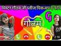 Gautam kumar name ki ringtones 2022..bahut.aasa.video....he