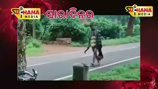 ସୂଚନା ସାରା ଦିନର ଅଧ୍ୟାୟ ୨ । ODISHA । #allodisha #odishanews #odianews #Suchanasaradinara