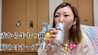 赤から鍋🤤🍺 #mukbang  #モッパン #asmr #eatingshow #drinking #eating