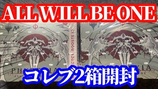 【開封】ヴィ〇ンの財布の柄みたいなFoilを狙え！！完全なる統一コレブ2箱開封！！！【MTG】