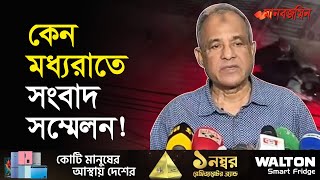 কেন মধ্যরাতে সংবাদ সম্মেলন! | Home Advisor Jahangir Alam | Daily Manabzamin