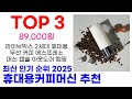 휴대용커피머신 추천 top10 최신 인기 상품 핫딜이에요