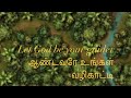 Let God be your guider/ஆண்டவரே உங்கள் வழிகாட்டி