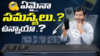 POCO X6 Pro Review in Telugu ||  ft. Comparison with Realme 12 Pro & Redmi Note 13 Pro ||