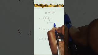 11 से गुणा | Multiplication trick #shorts #maths #guna #tricks