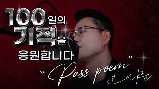 [2022] D-100 오시훈부동산공법