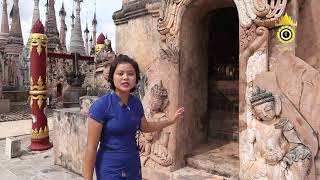 သမိုင်းဝင်မွေတော်ကက္ကူHappy Travel Program