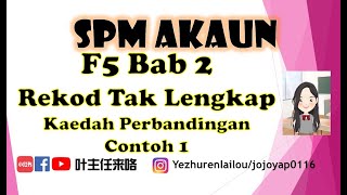 #5 I  F5 Bab2 RTL（Kaedah Perbandingan) #spm#pa#prinsipperakaunan#