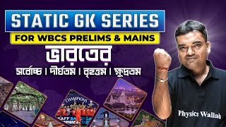 Static GK Series : India's Superlatives | For WBCS Prelims & Mains | WBPSC Wallah